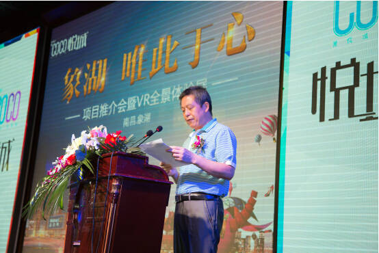 COCO悅城項(xiàng)目推介會圓滿落幕