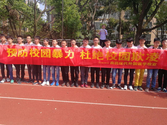 預防校園欺凌，共建和諧校園137.png