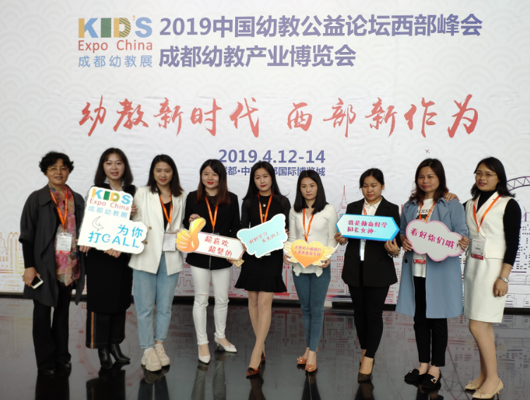 E:\雜項\稿費\2019\4月份修改后的\壯闊東方潮，品質新幼教\圖片5.png