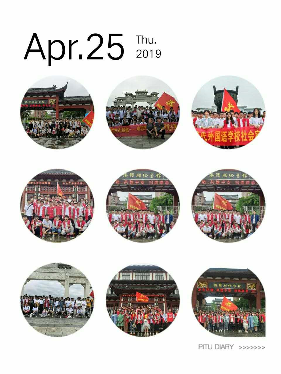 E:\雜項\稿費\2019\聚仁堂稿件4月\南昌現代外國語學校已修改的文章(1)\南昌現代外國語學校已修改的文章\臨川研學\合集3.jpg E:\雜項\稿費\2019\聚仁堂稿件4月\南昌現代外國語學校已修改的文章(1)\南昌現代外國語學校已修改的文章\臨川研學\合集3.jpg