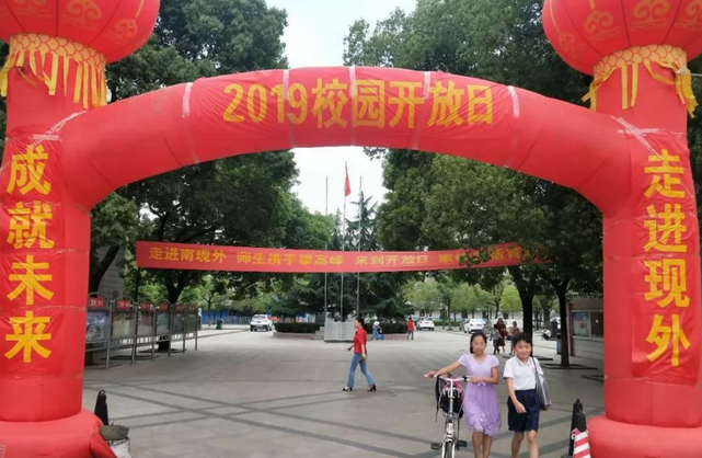 ▲ 5月25日,南昌現(xiàn)代外國語學校迎來2019年“學校開放日”.png ▲ 5月25日,南昌現(xiàn)代外國語學校迎來2019年“學校開放日”.png