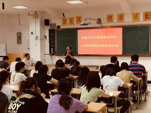 小學(xué)部疫情防控演練培訓(xùn)會(huì)。_副本.jpg