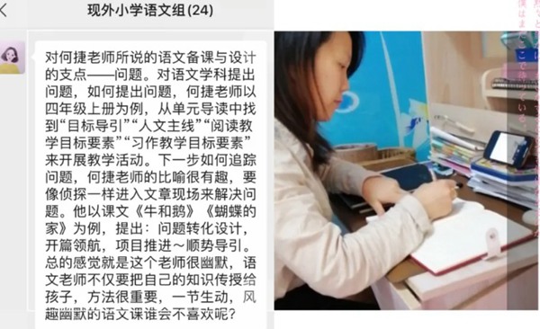 現(xiàn)外學(xué)校線(xiàn)上教研_副本.jpg